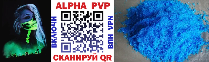 наркотики Инза Alfa_PVP крисы CK