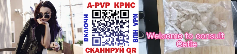 APVP Crystall Инза