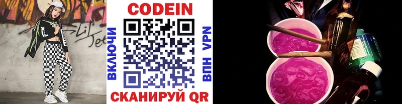 МЕГА ссылки  дарнет шоп  Инза  Кодеиновый сироп Lean напиток Lean (лин) 