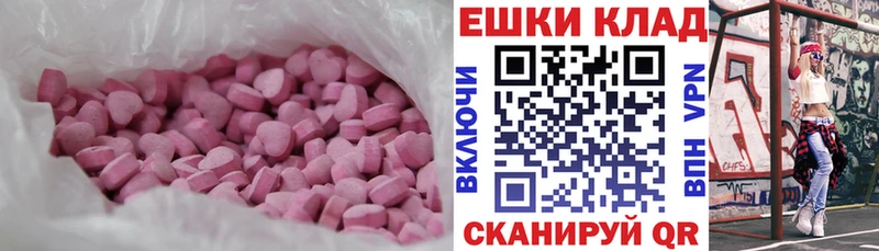 ЭКСТАЗИ 250 мг Инза