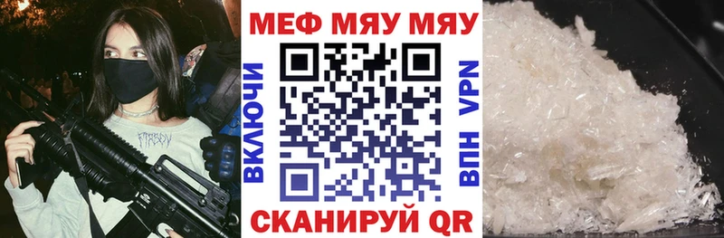 Меф кристаллы  Инза 