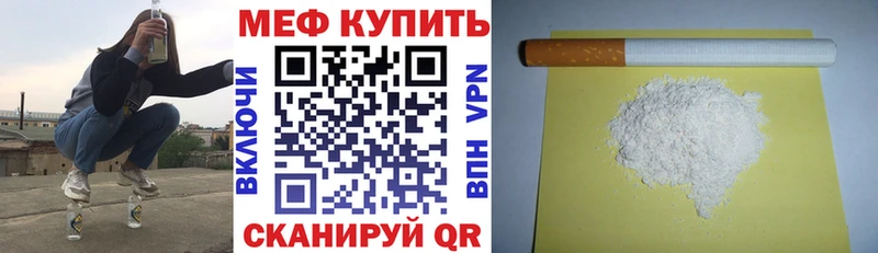 Мефедрон кристаллы Инза