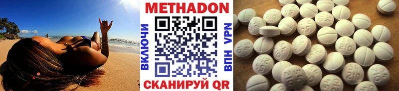 нарко площадка наркотические препараты  Инза  Метадон мёд 